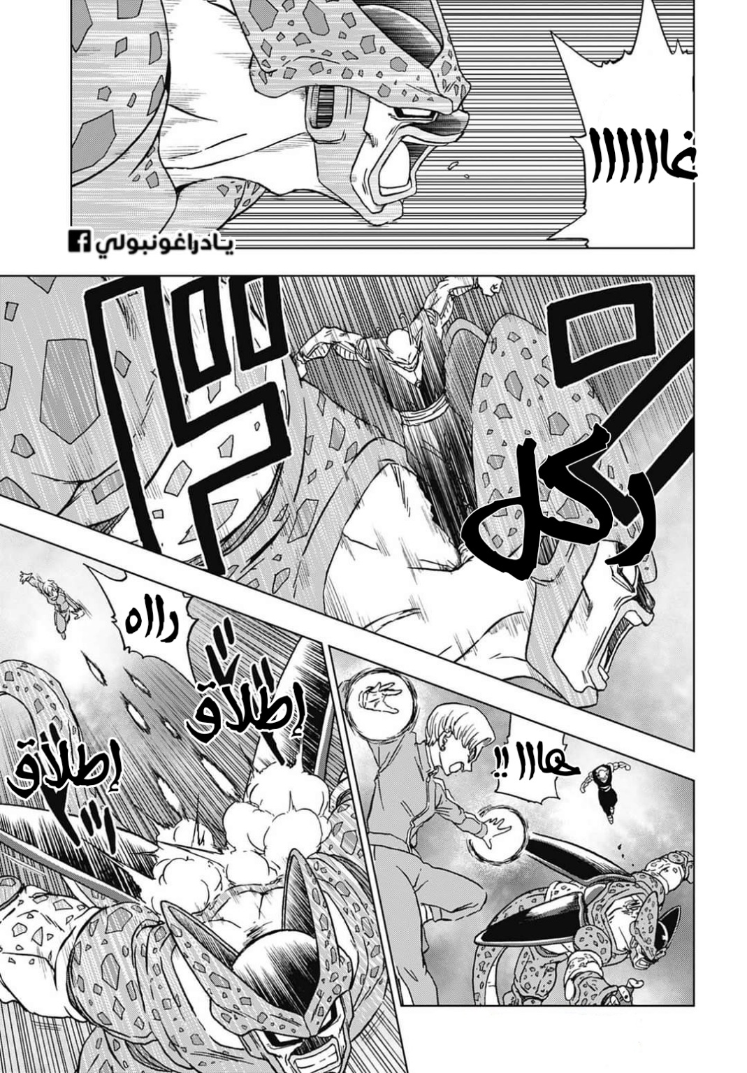 Dragon Ball Super: Chapter 97 - Page 27