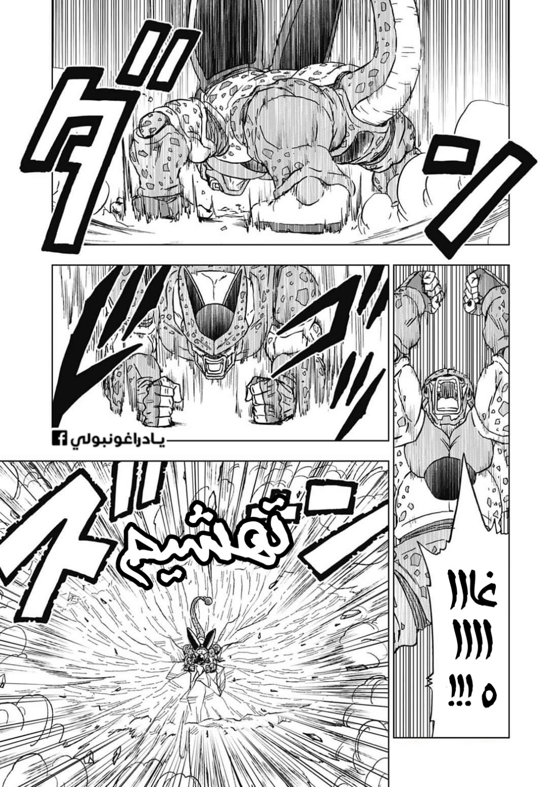 Dragon Ball Super: Chapter 97 - Page 29