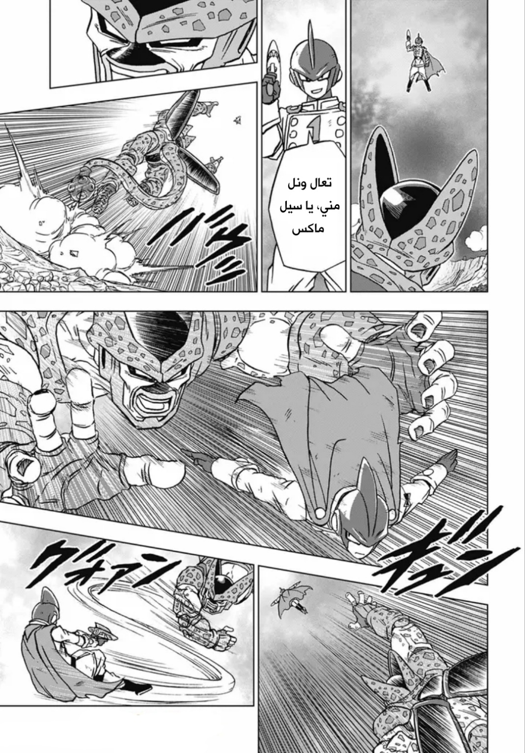 Dragon Ball Super: Chapter 97 - Page 35
