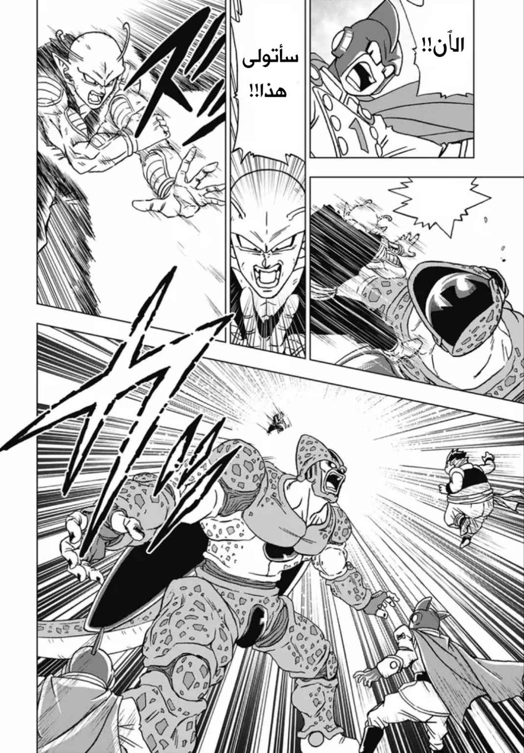 Dragon Ball Super: Chapter 97 - Page 38