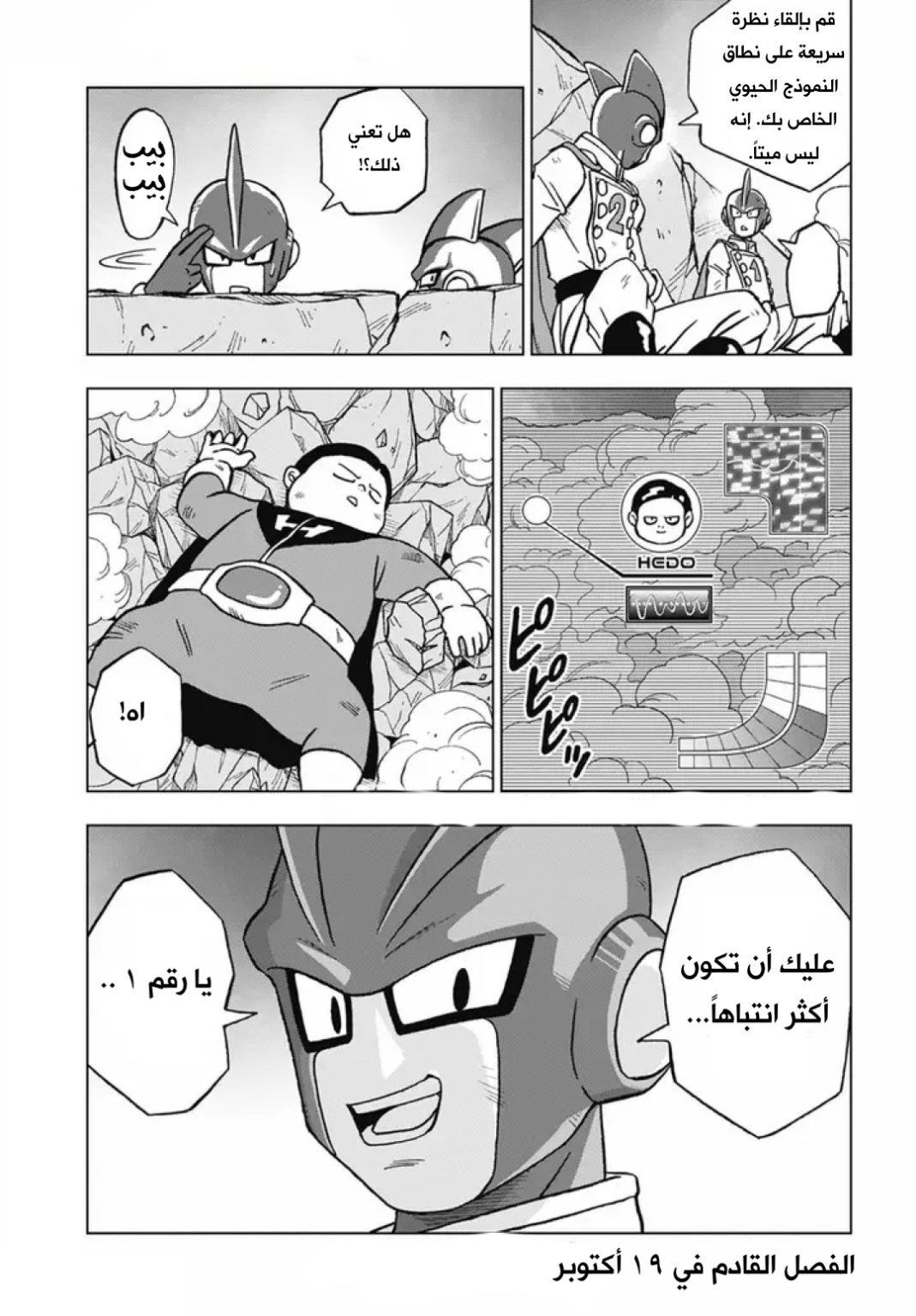 Dragon Ball Super: Chapter 97 - Page 45