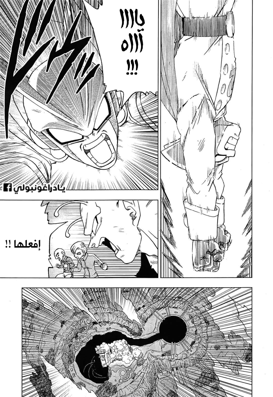 Dragon Ball Super: Chapter 98 - Page 13