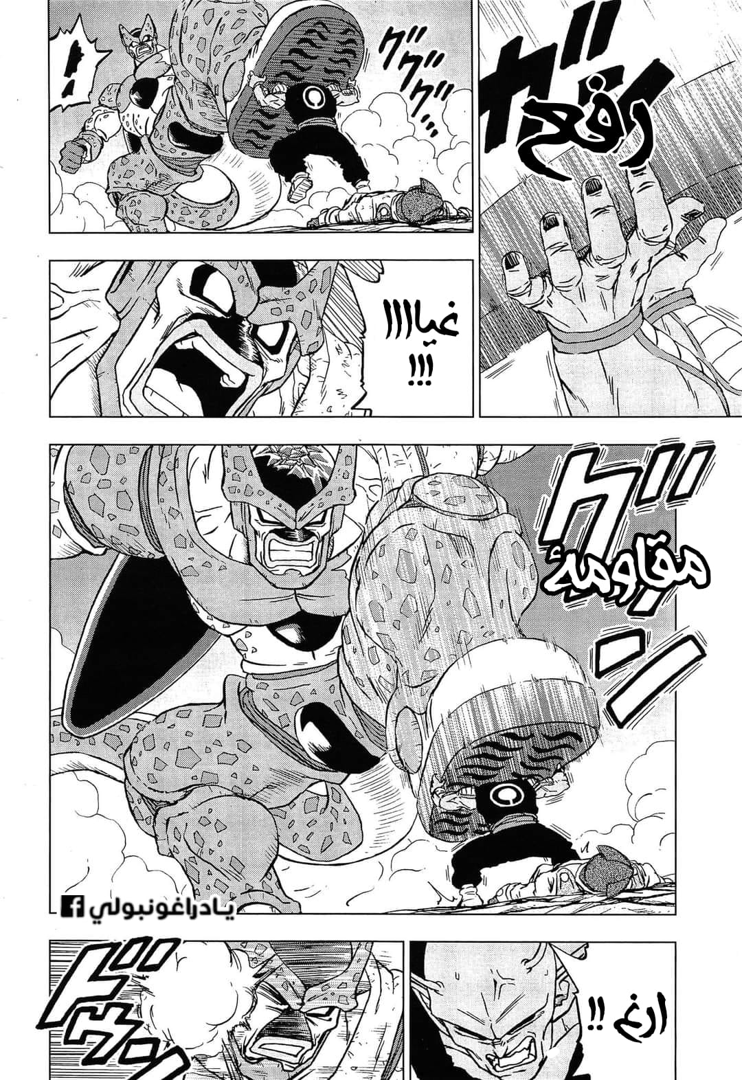 Dragon Ball Super: Chapter 98 - Page 20