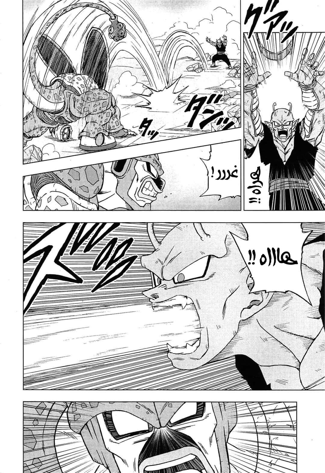 Dragon Ball Super: Chapter 98 - Page 24