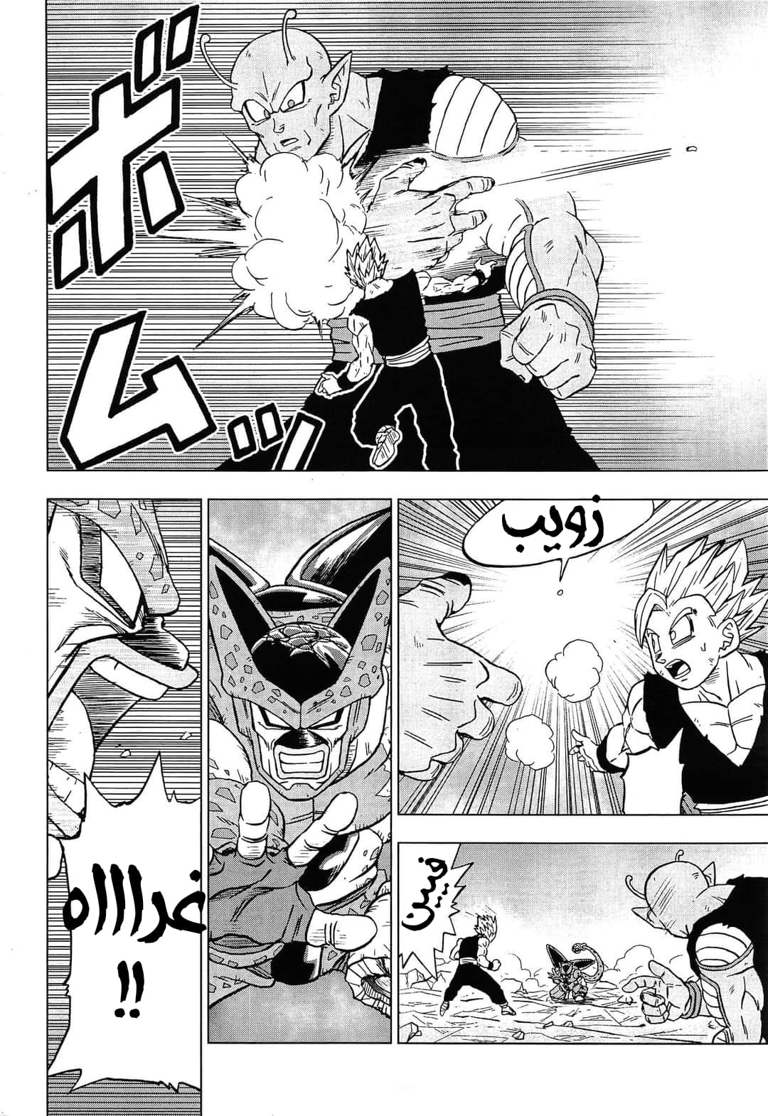 Dragon Ball Super: Chapter 98 - Page 28