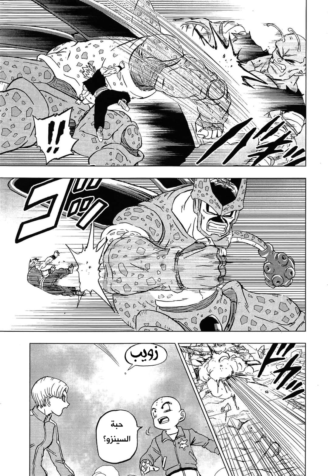 Dragon Ball Super: Chapter 98 - Page 29