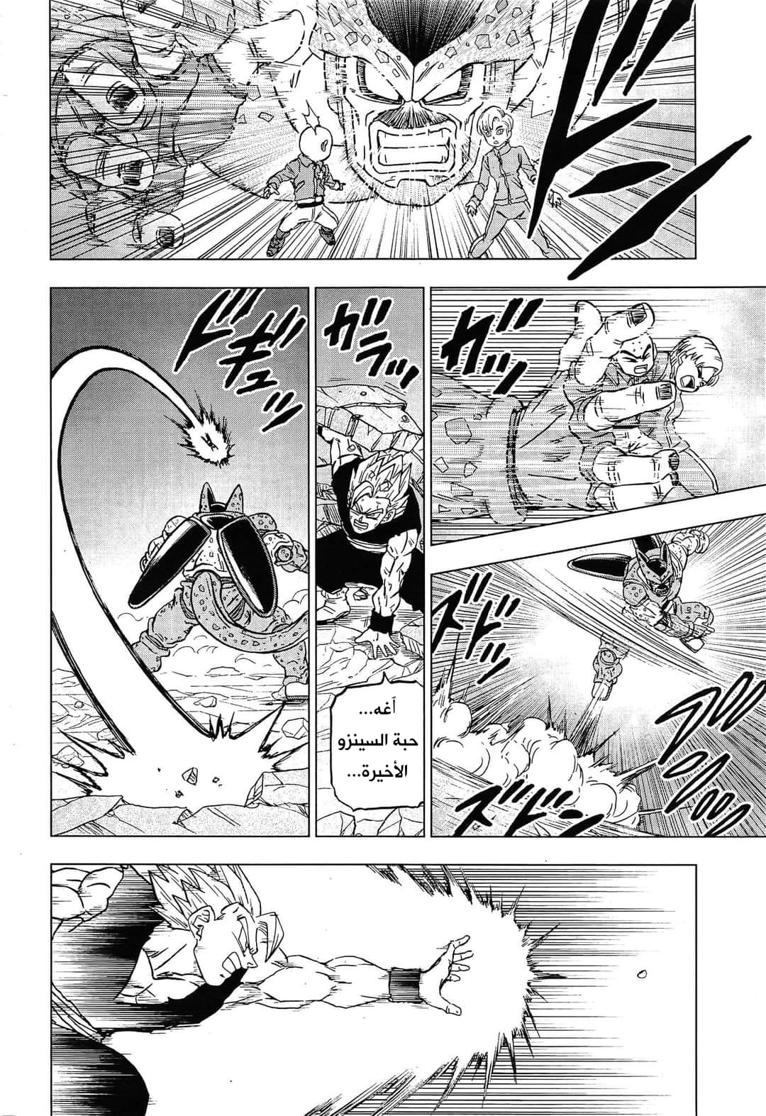 Dragon Ball Super: Chapter 98 - Page 30