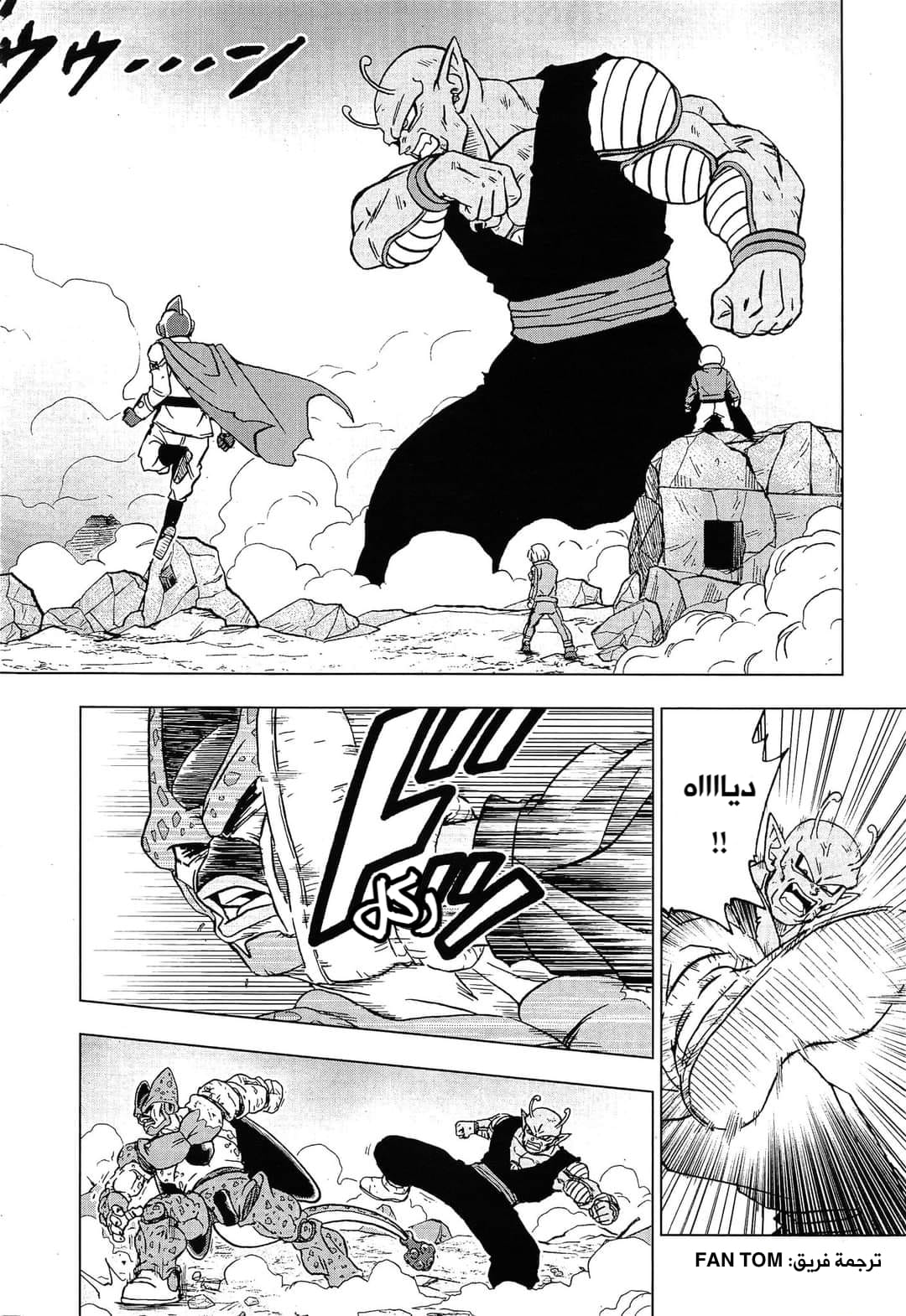Dragon Ball Super: Chapter 98 - Page 36