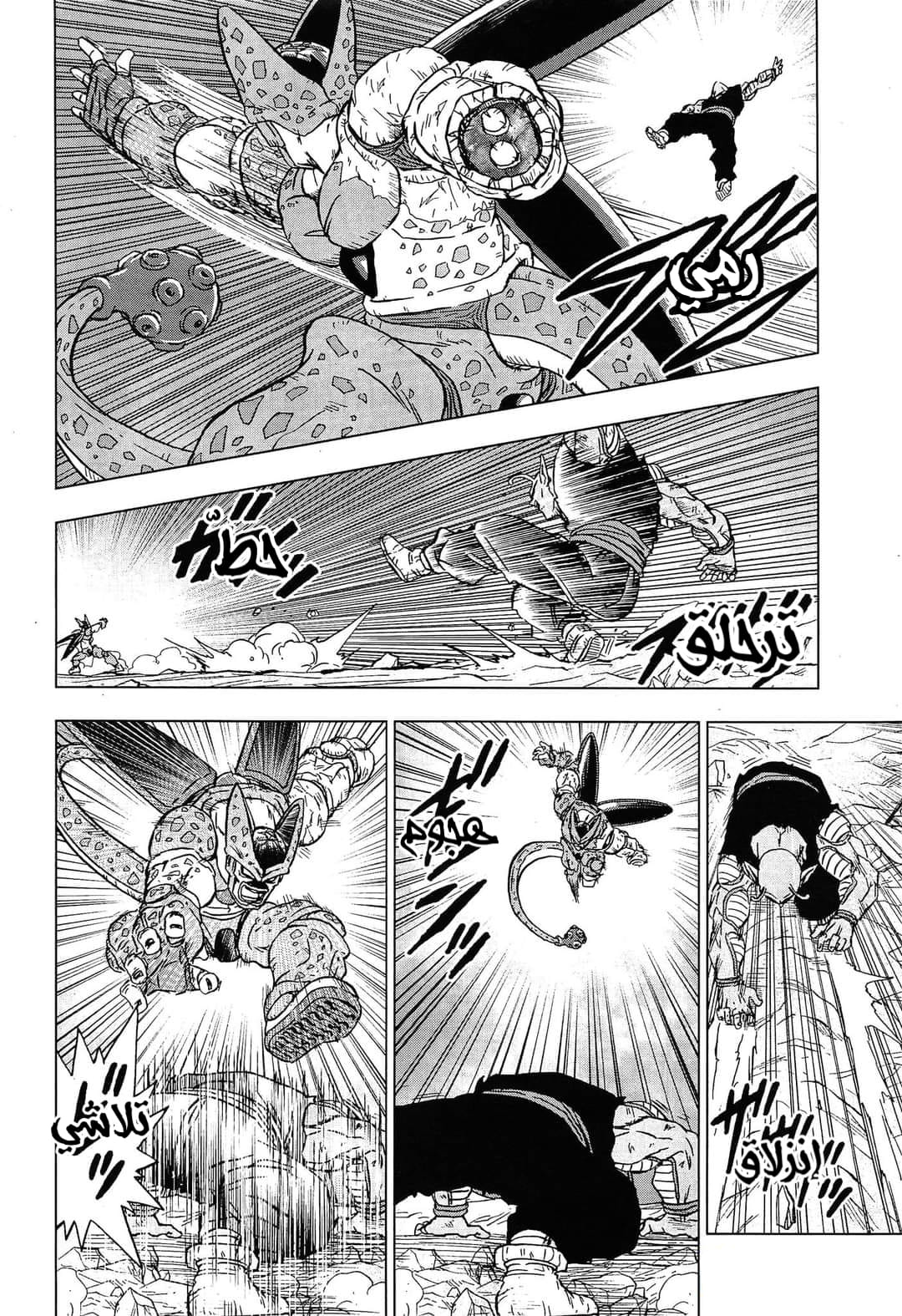 Dragon Ball Super: Chapter 98 - Page 40