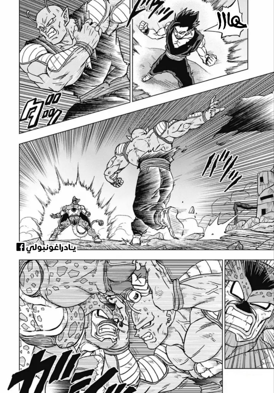 Dragon Ball Super: Chapter 99 - Page 2