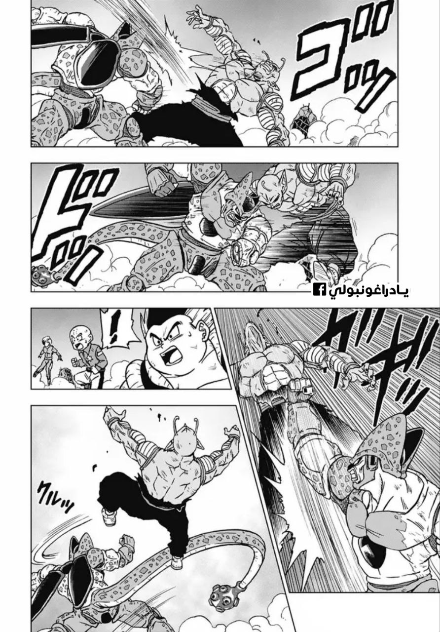 Dragon Ball Super: Chapter 99 - Page 4