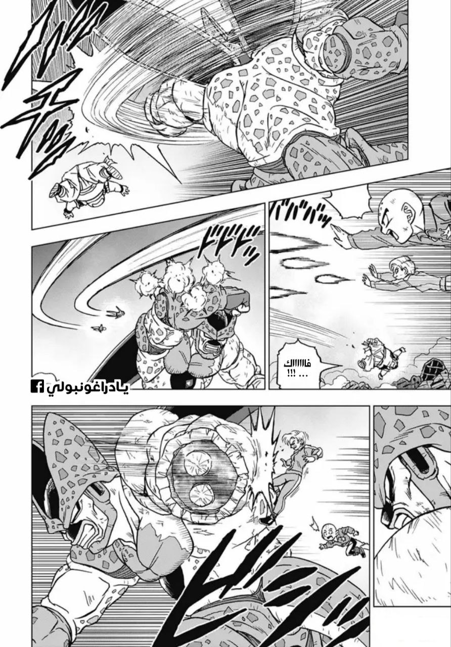 Dragon Ball Super: Chapter 99 - Page 10