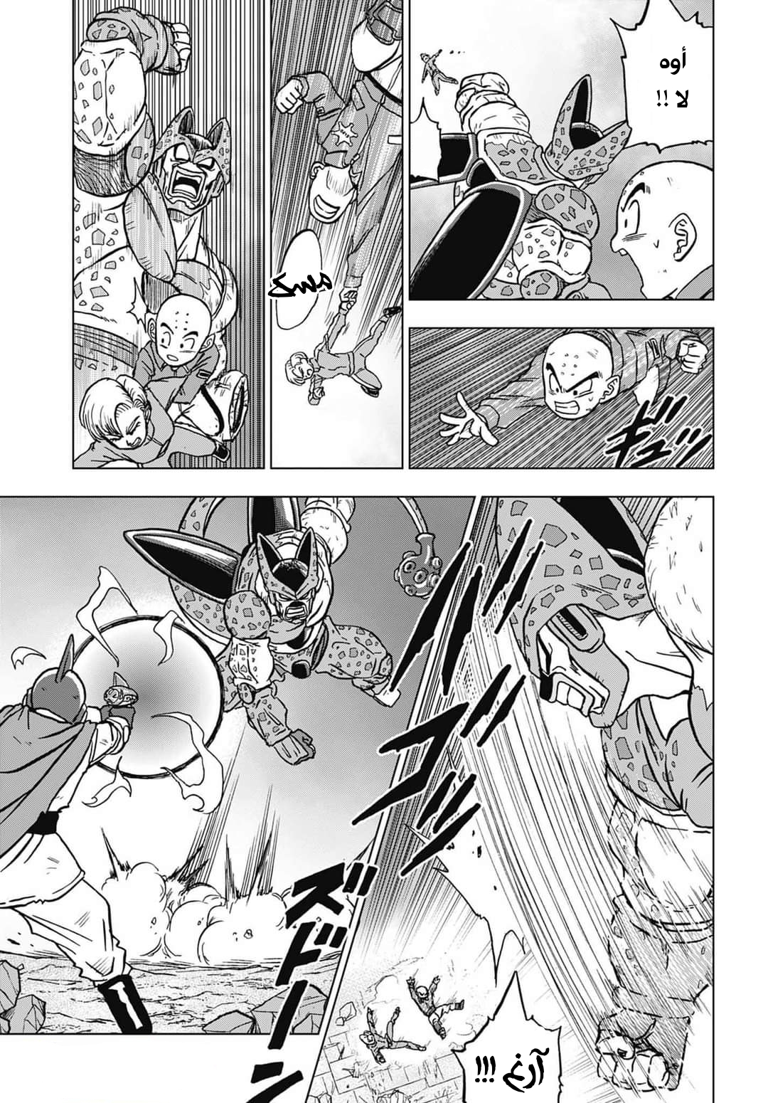 Dragon Ball Super: Chapter 99 - Page 11