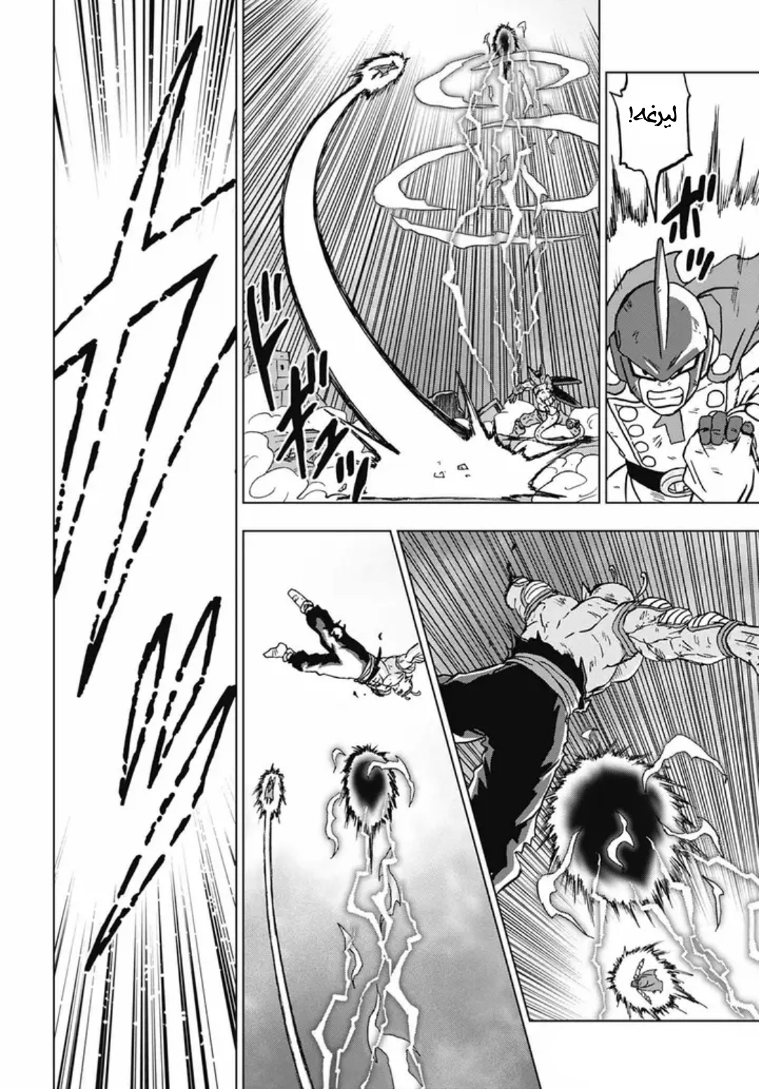 Dragon Ball Super: Chapter 99 - Page 22