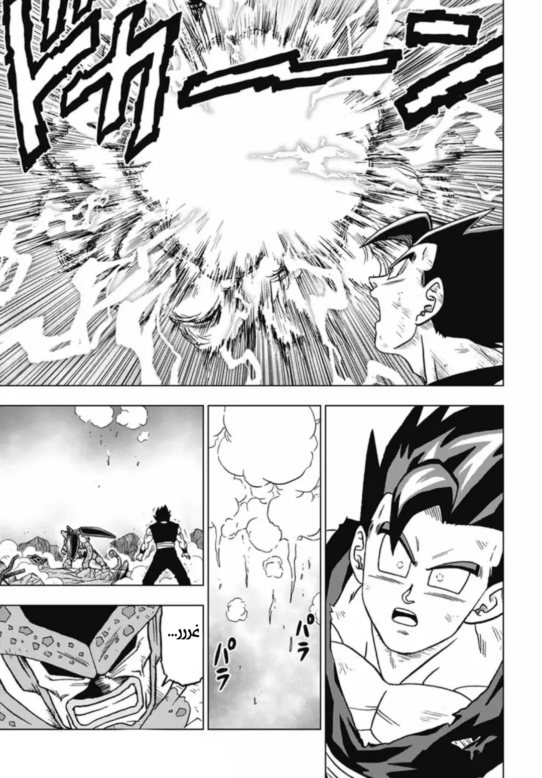 Dragon Ball Super: Chapter 99 - Page 23