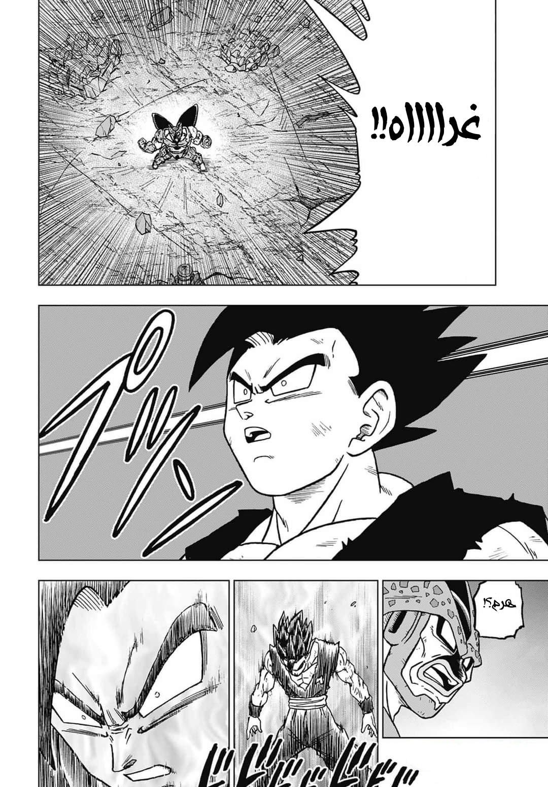 Dragon Ball Super: Chapter 99 - Page 24