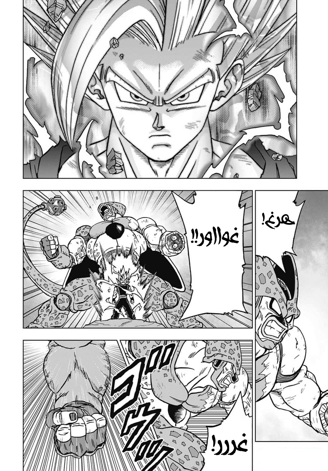 Dragon Ball Super: Chapter 99 - Page 28