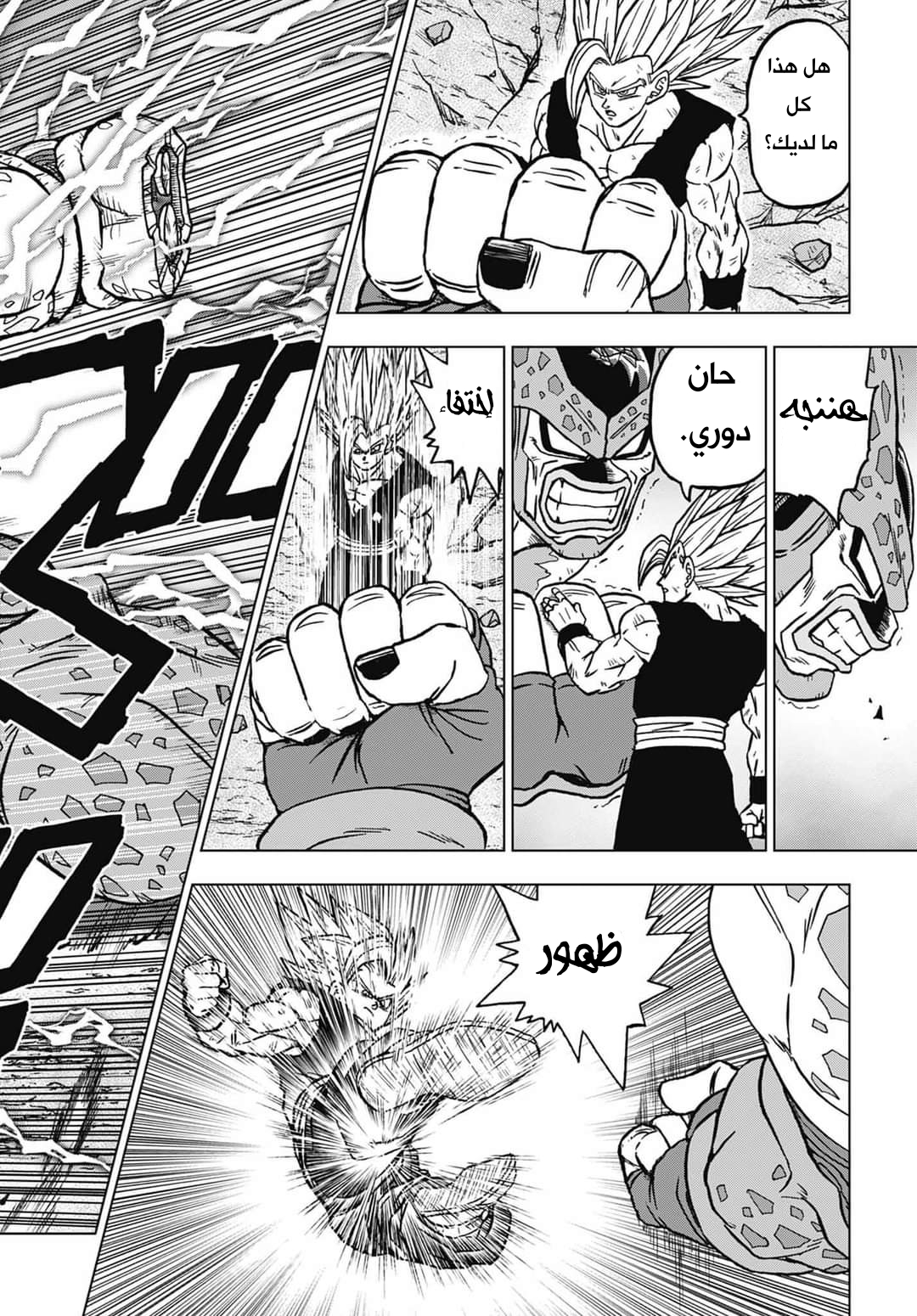 Dragon Ball Super: Chapter 99 - Page 30