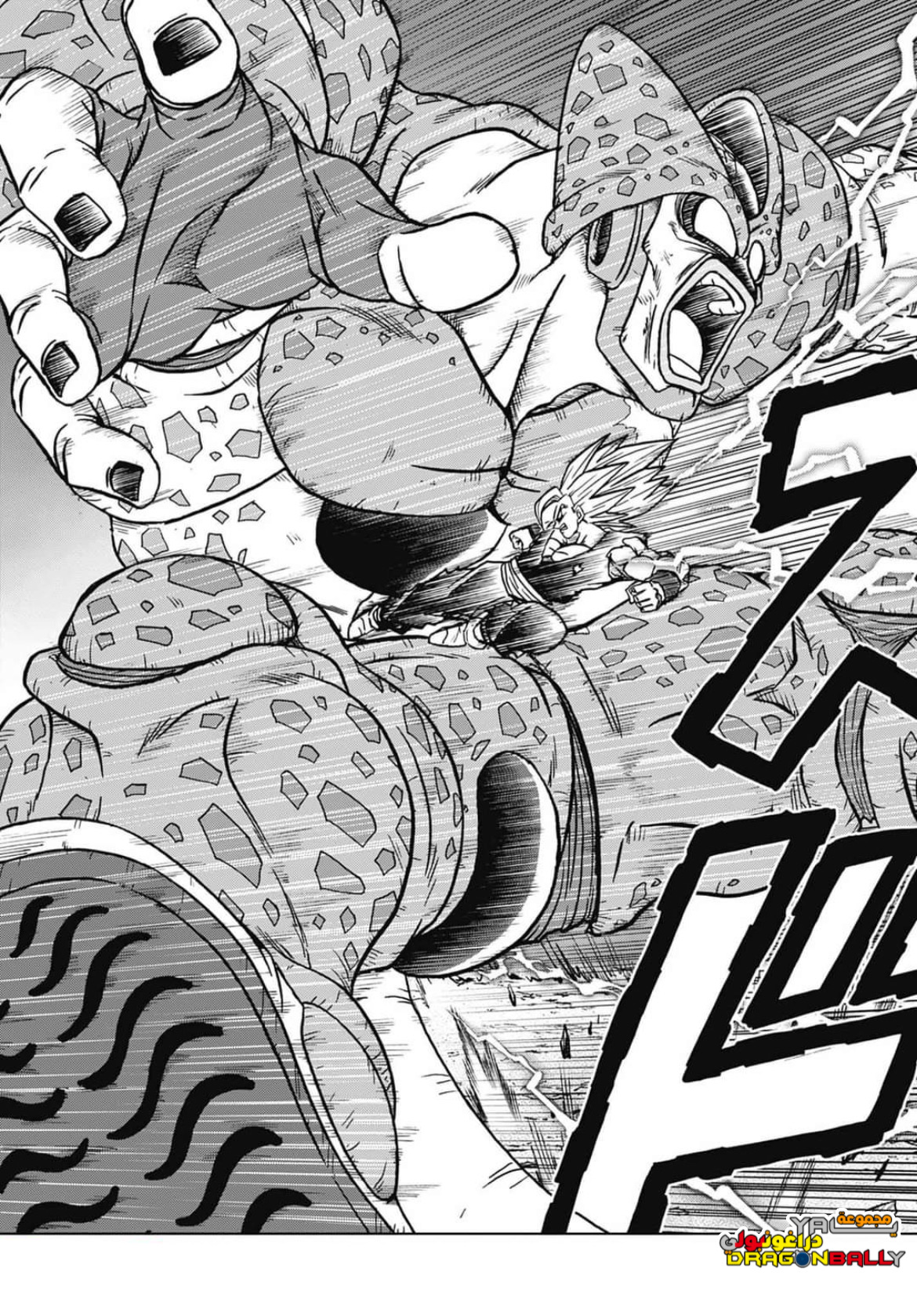 Dragon Ball Super: Chapter 99 - Page 31