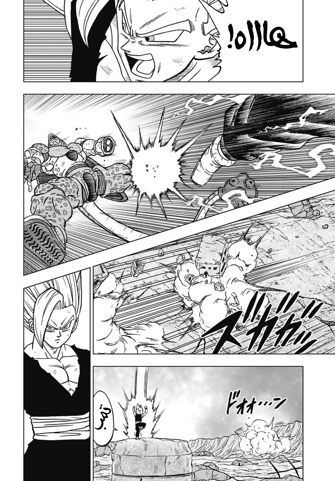 Dragon Ball Super: Chapter 99 - Page 32