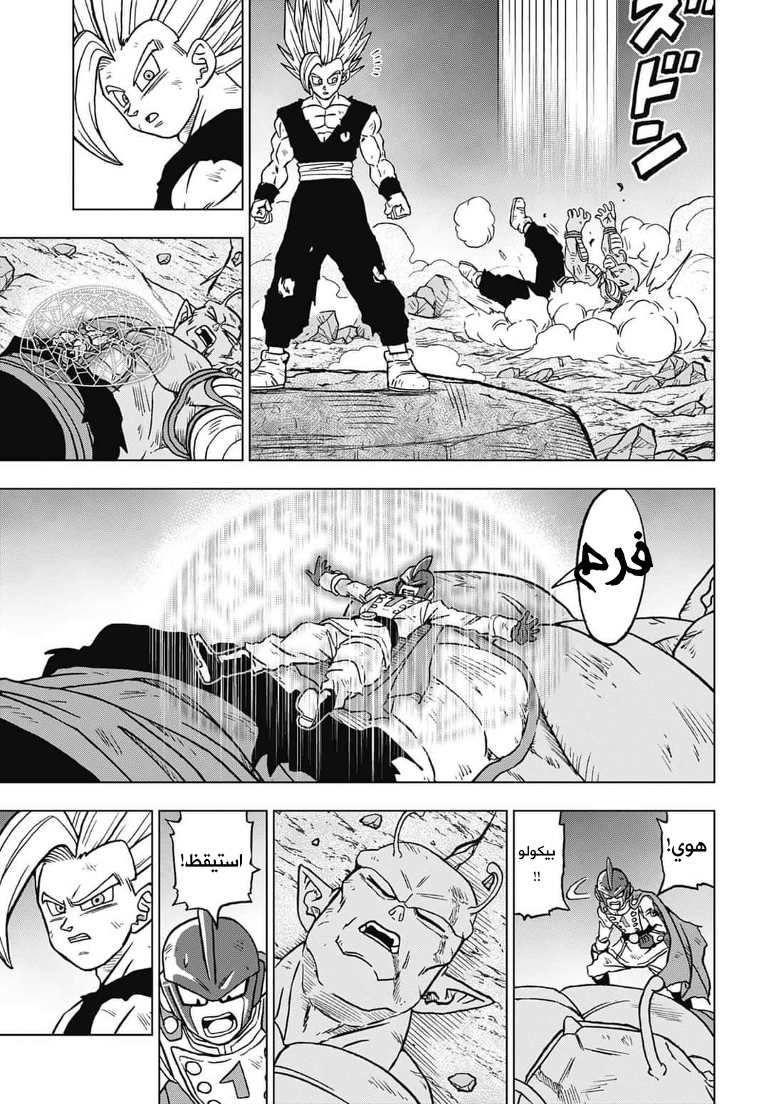 Dragon Ball Super: Chapter 99 - Page 33