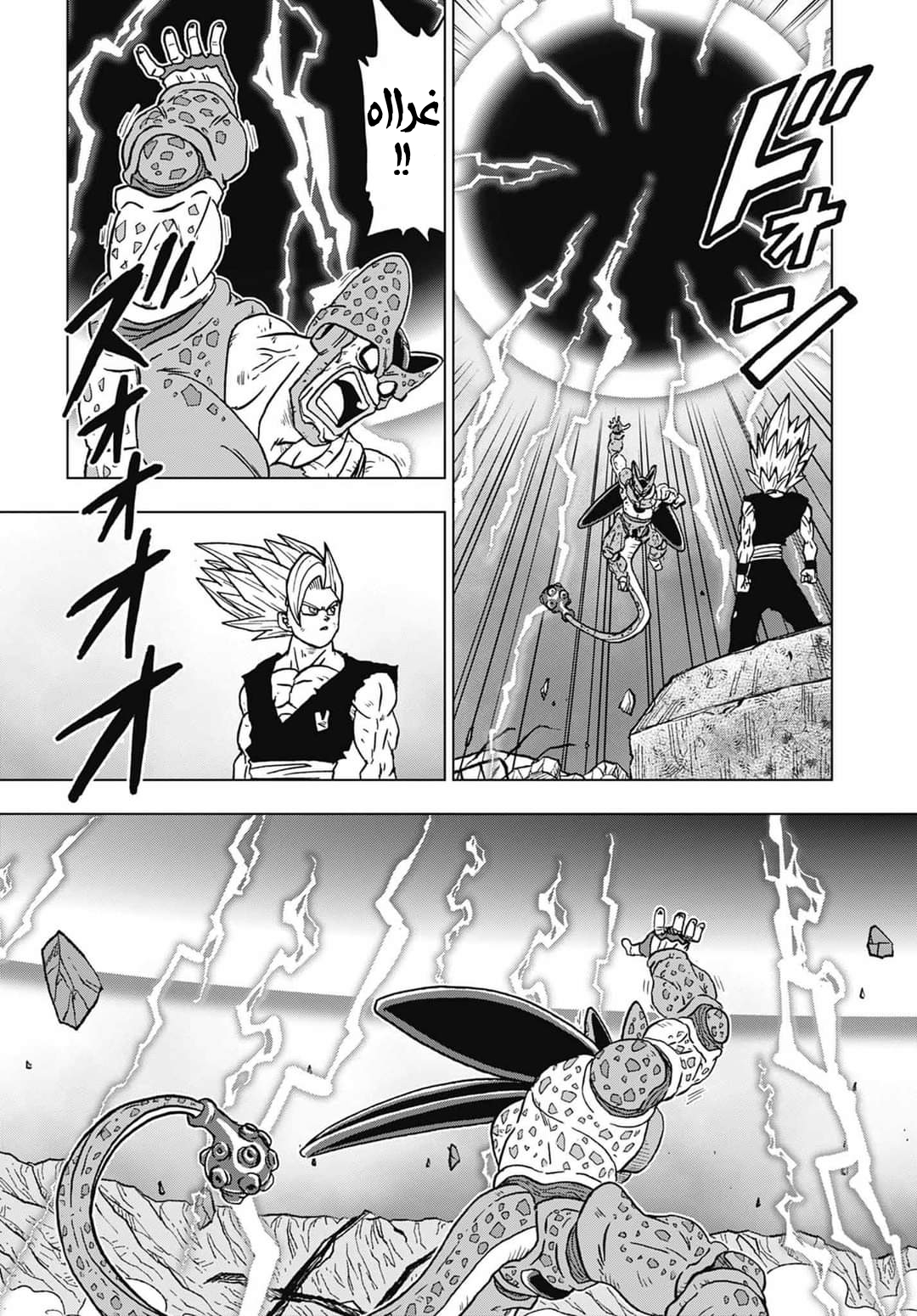 Dragon Ball Super: Chapter 99 - Page 35