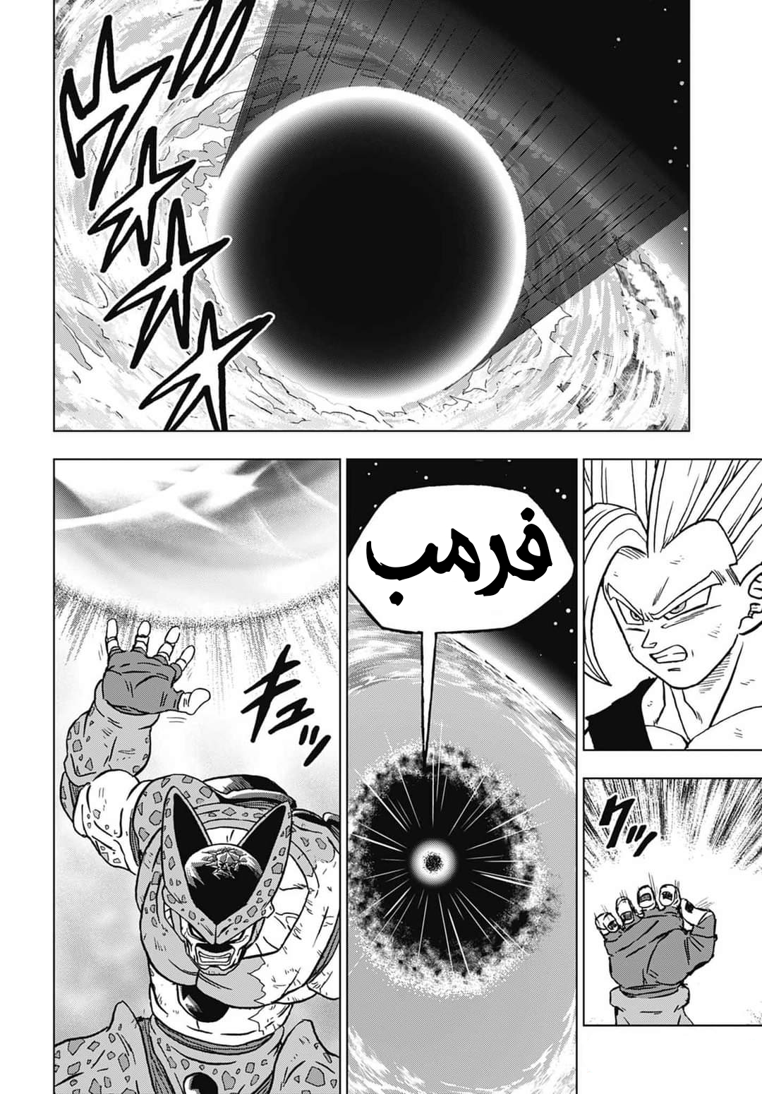 Dragon Ball Super: Chapter 99 - Page 36