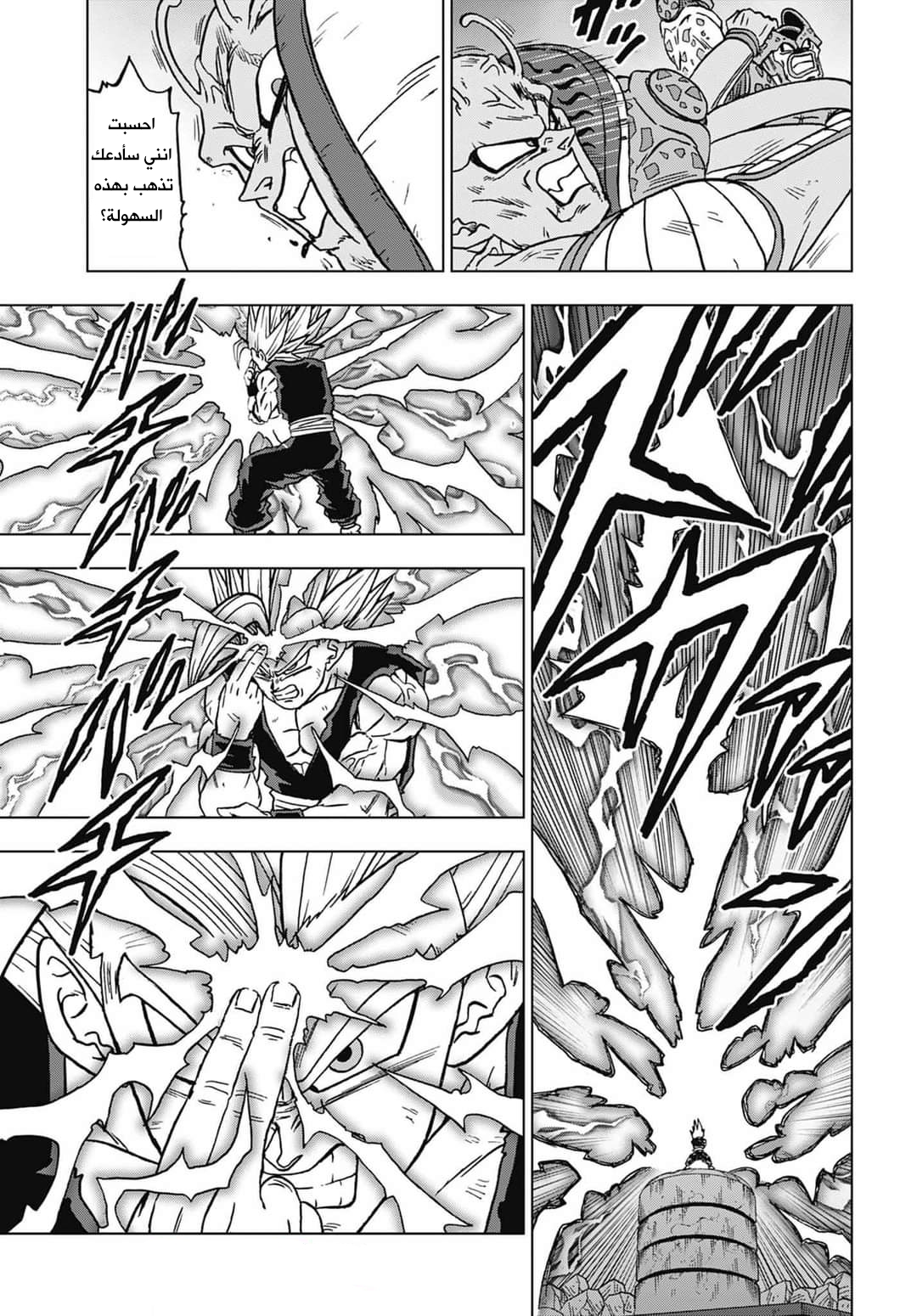 Dragon Ball Super: Chapter 99 - Page 39