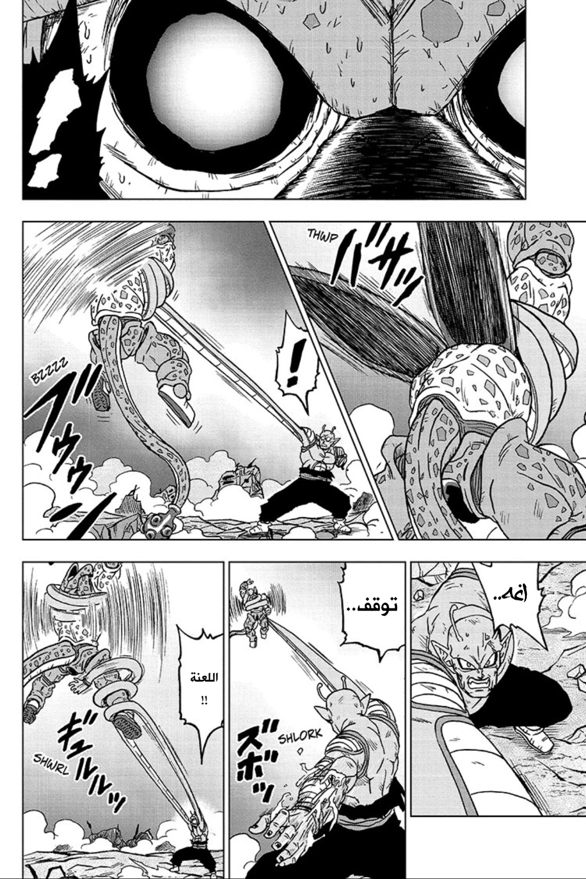 Dragon Ball Super: Chapter 99 - Page 40