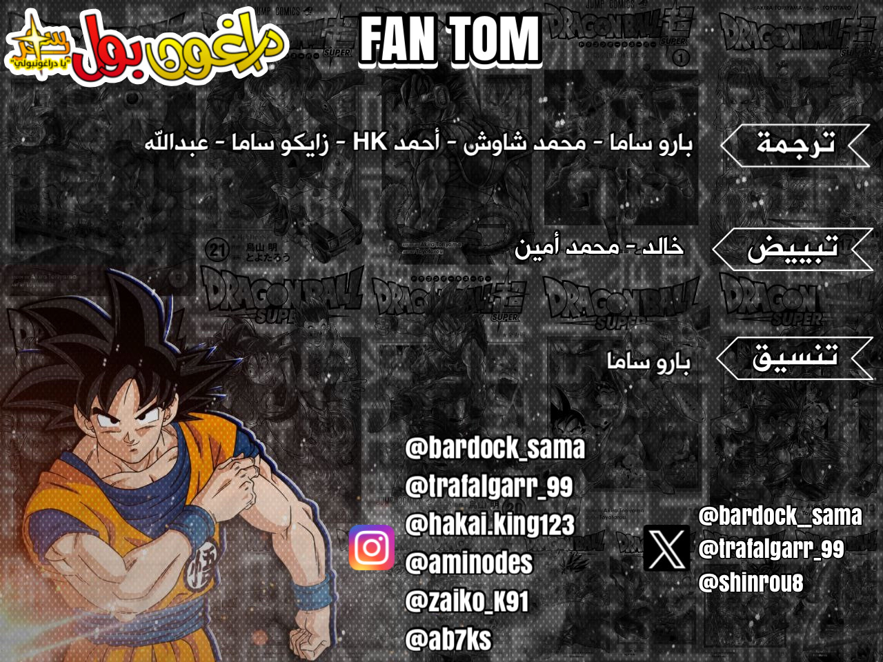 Dragon Ball Super: Chapter 99 - Page 46