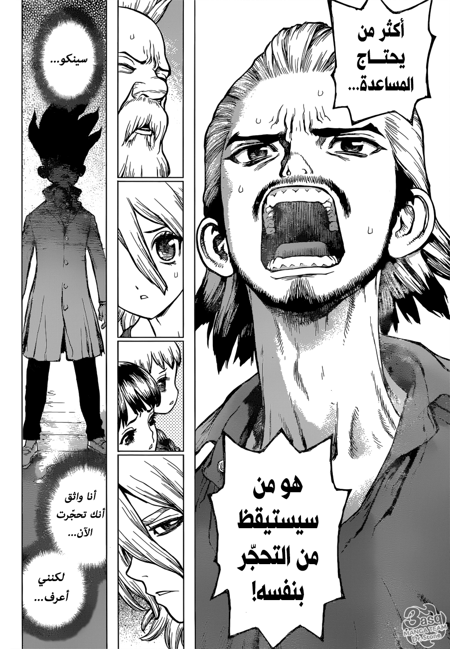 Dr.Stone reboot: Byakuya: Chapter 1 - Page 11