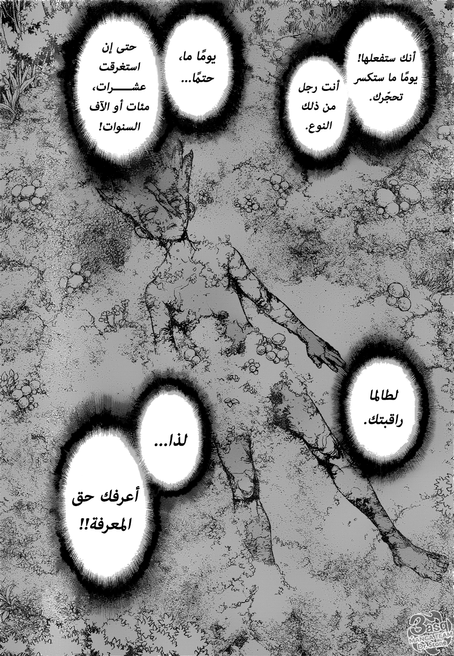 Dr.Stone reboot: Byakuya: Chapter 1 - Page 12