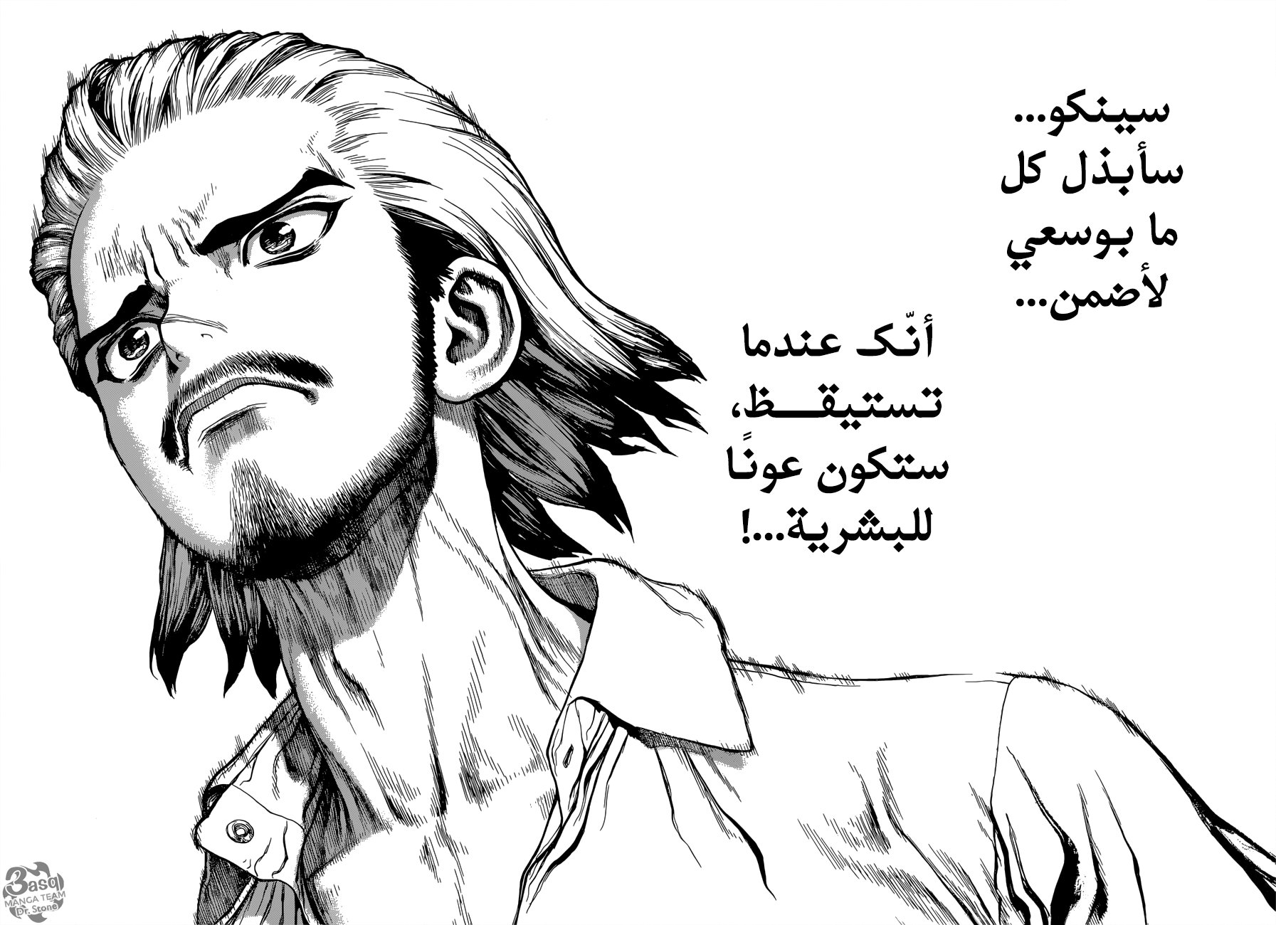 Dr.Stone reboot: Byakuya: Chapter 1 - Page 13