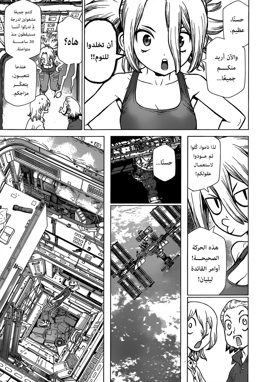 Dr.Stone reboot: Byakuya: Chapter 2 - Page 13