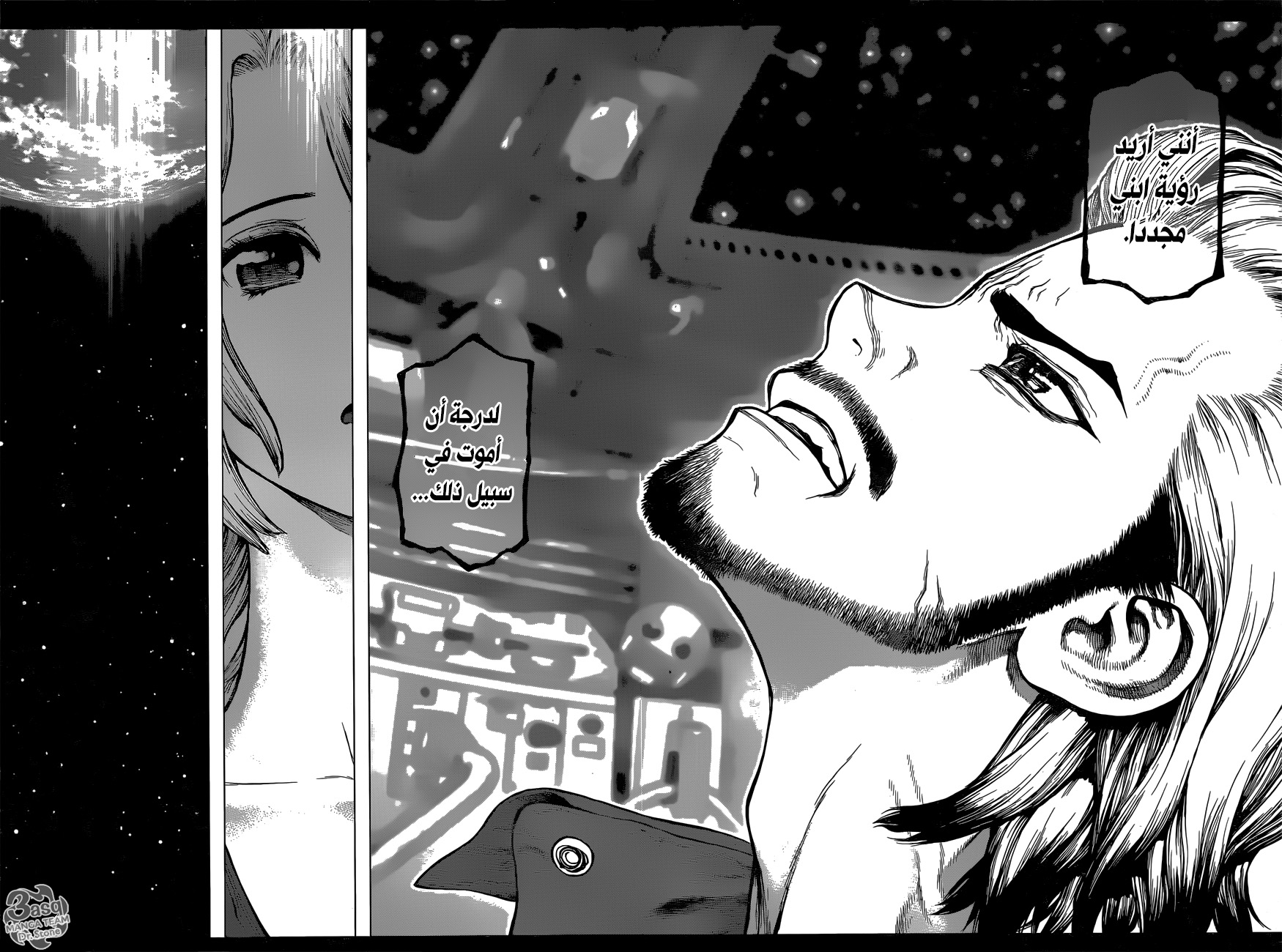 Dr.Stone reboot: Byakuya: Chapter 2 - Page 16