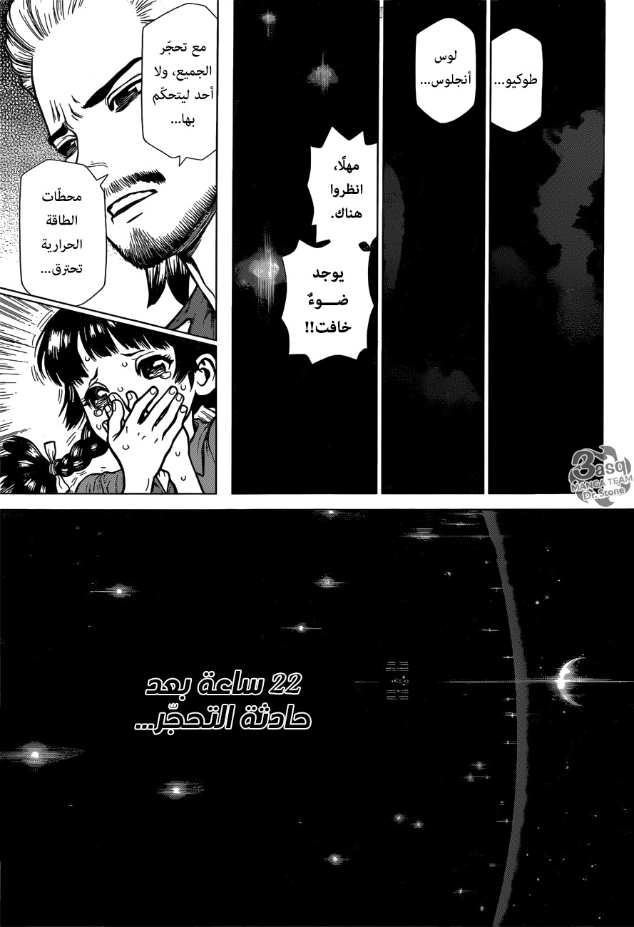 Dr.Stone reboot: Byakuya: Chapter 3 - Page 6