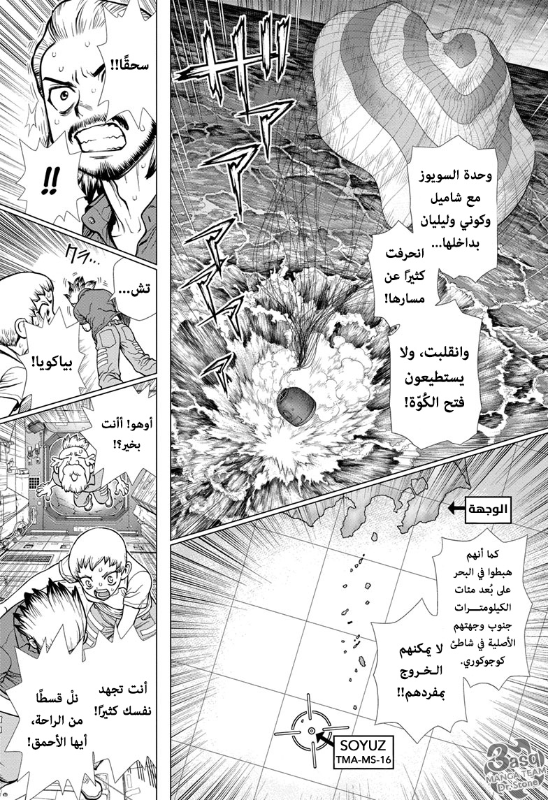 Dr.Stone reboot: Byakuya: Chapter 4 - Page 1