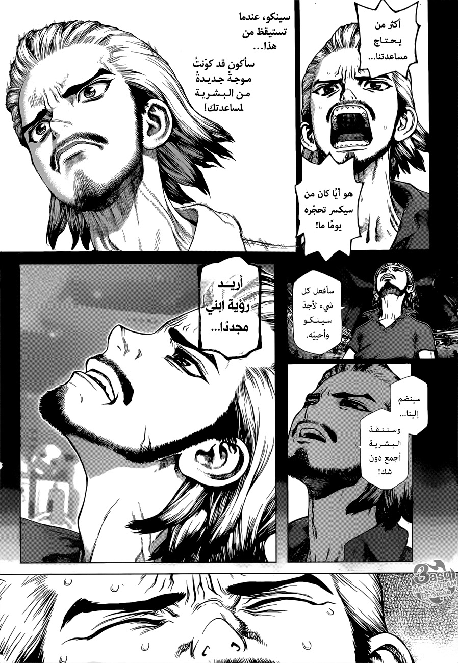 Dr.Stone reboot: Byakuya: Chapter 4 - Page 4