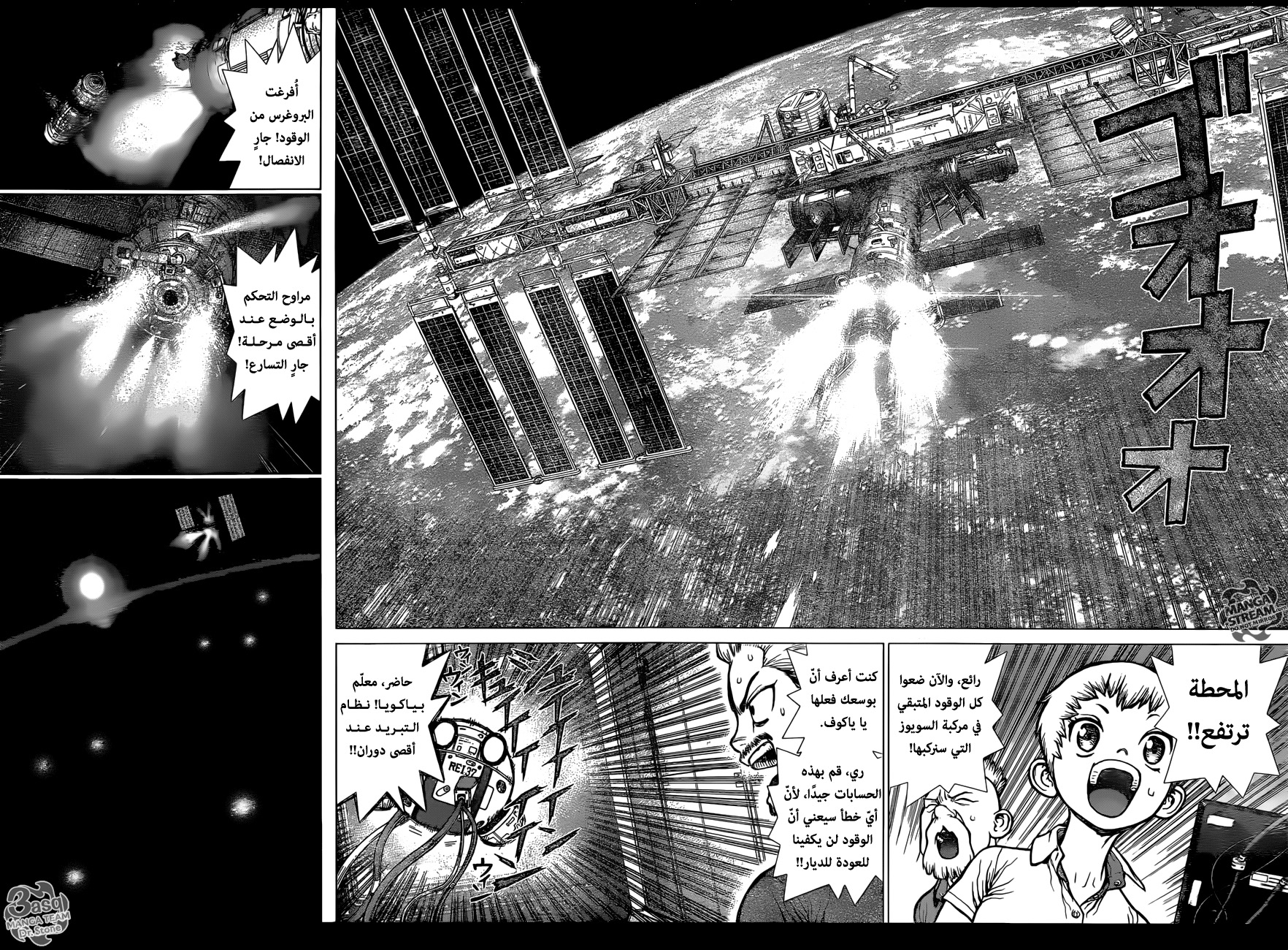 Dr.Stone reboot: Byakuya: Chapter 4 - Page 10