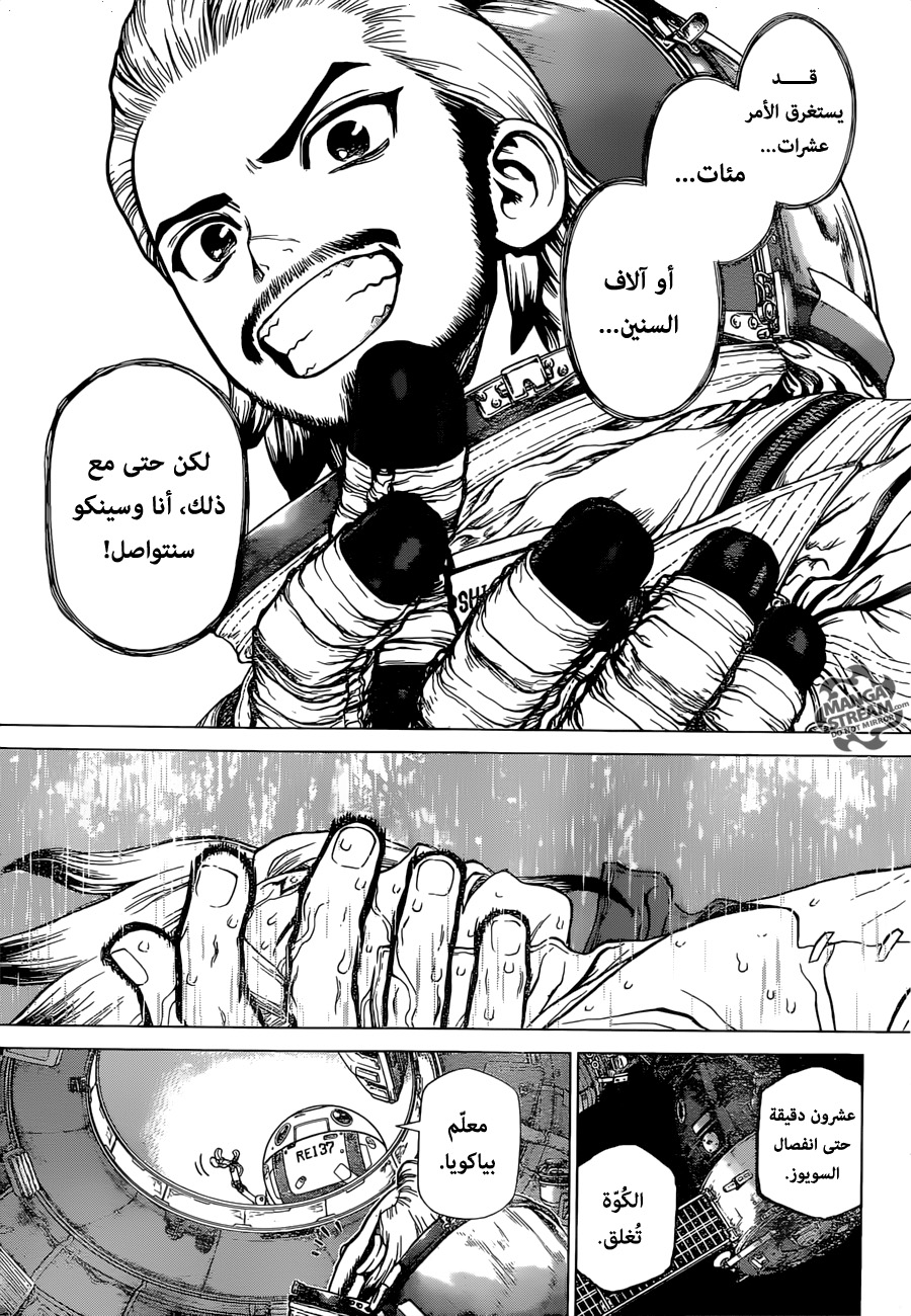 Dr.Stone reboot: Byakuya: Chapter 4 - Page 14