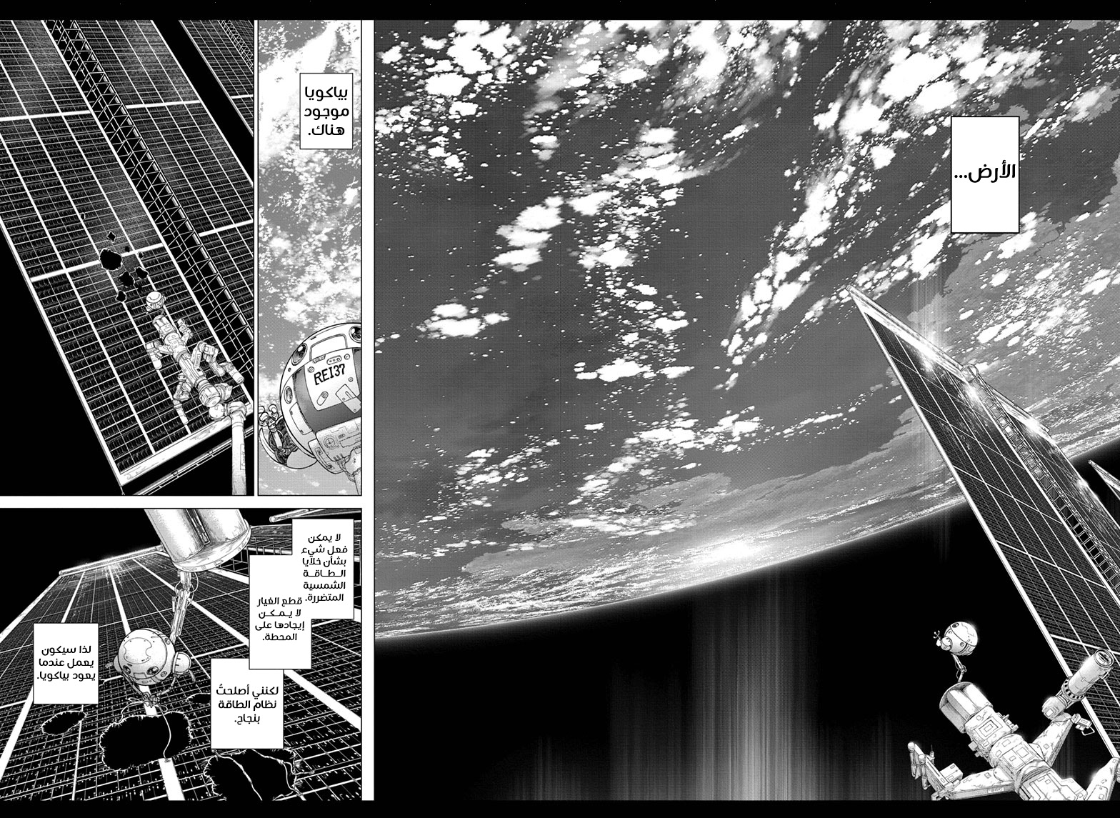 Dr.Stone reboot: Byakuya: Chapter 5 - Page 7