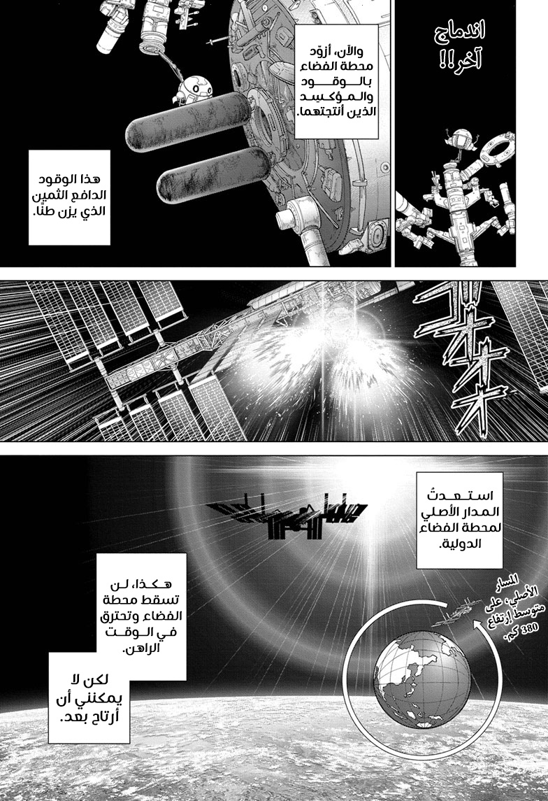 Dr.Stone reboot: Byakuya: Chapter 5 - Page 13