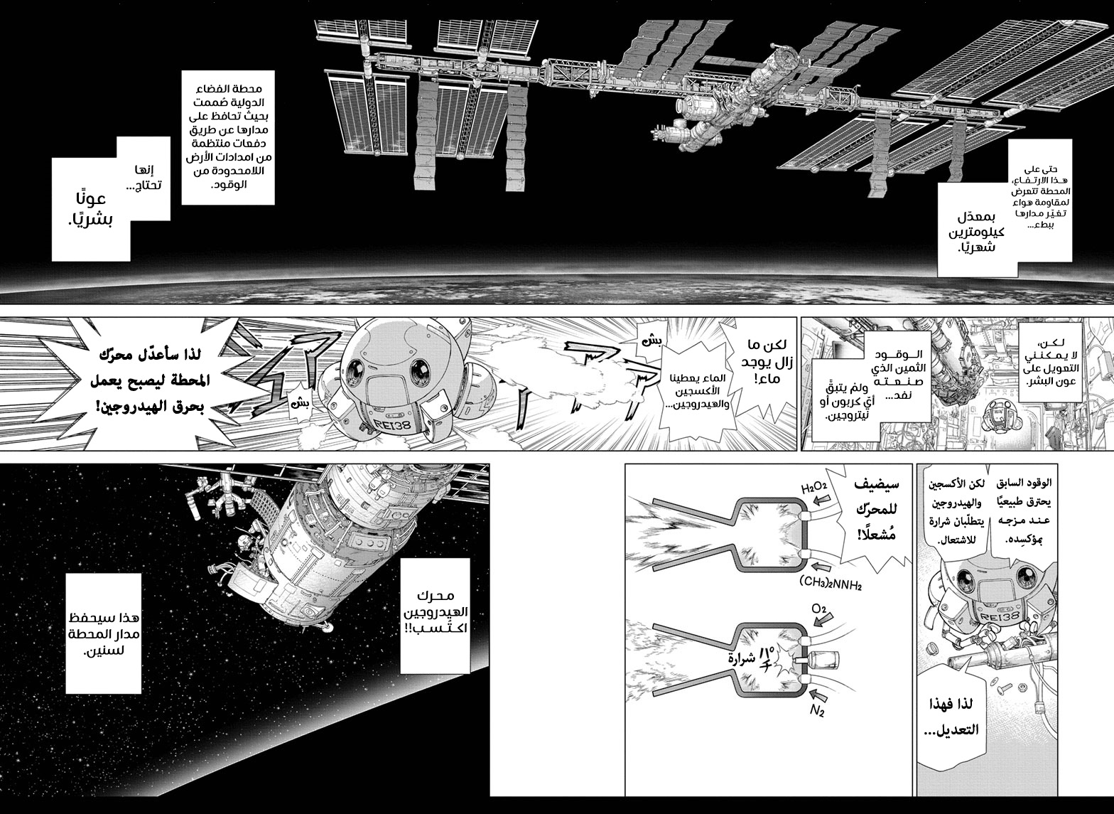 Dr.Stone reboot: Byakuya: Chapter 5 - Page 14