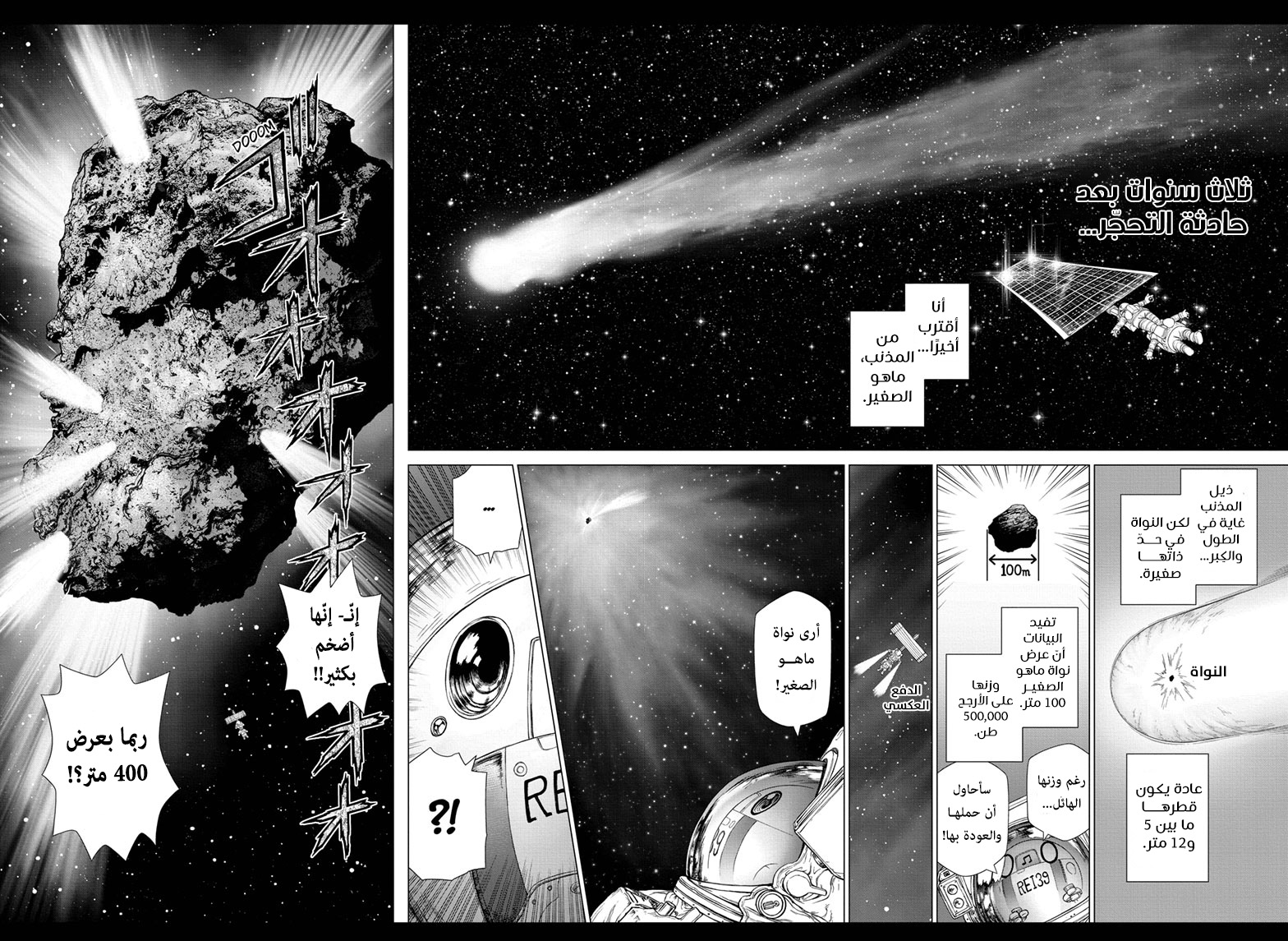 Dr.Stone reboot: Byakuya: Chapter 6 - Page 10