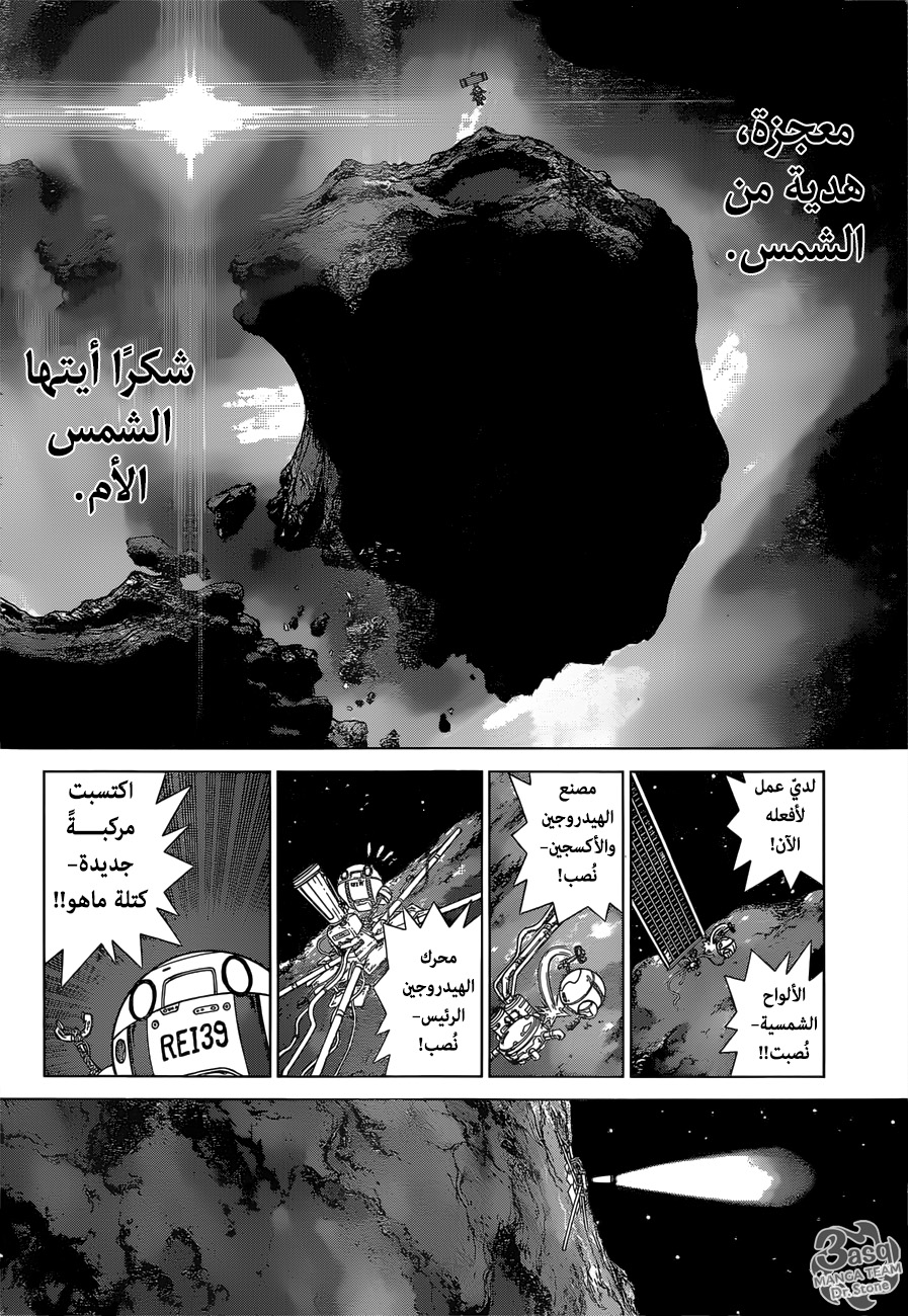 Dr.Stone reboot: Byakuya: Chapter 6 - Page 13