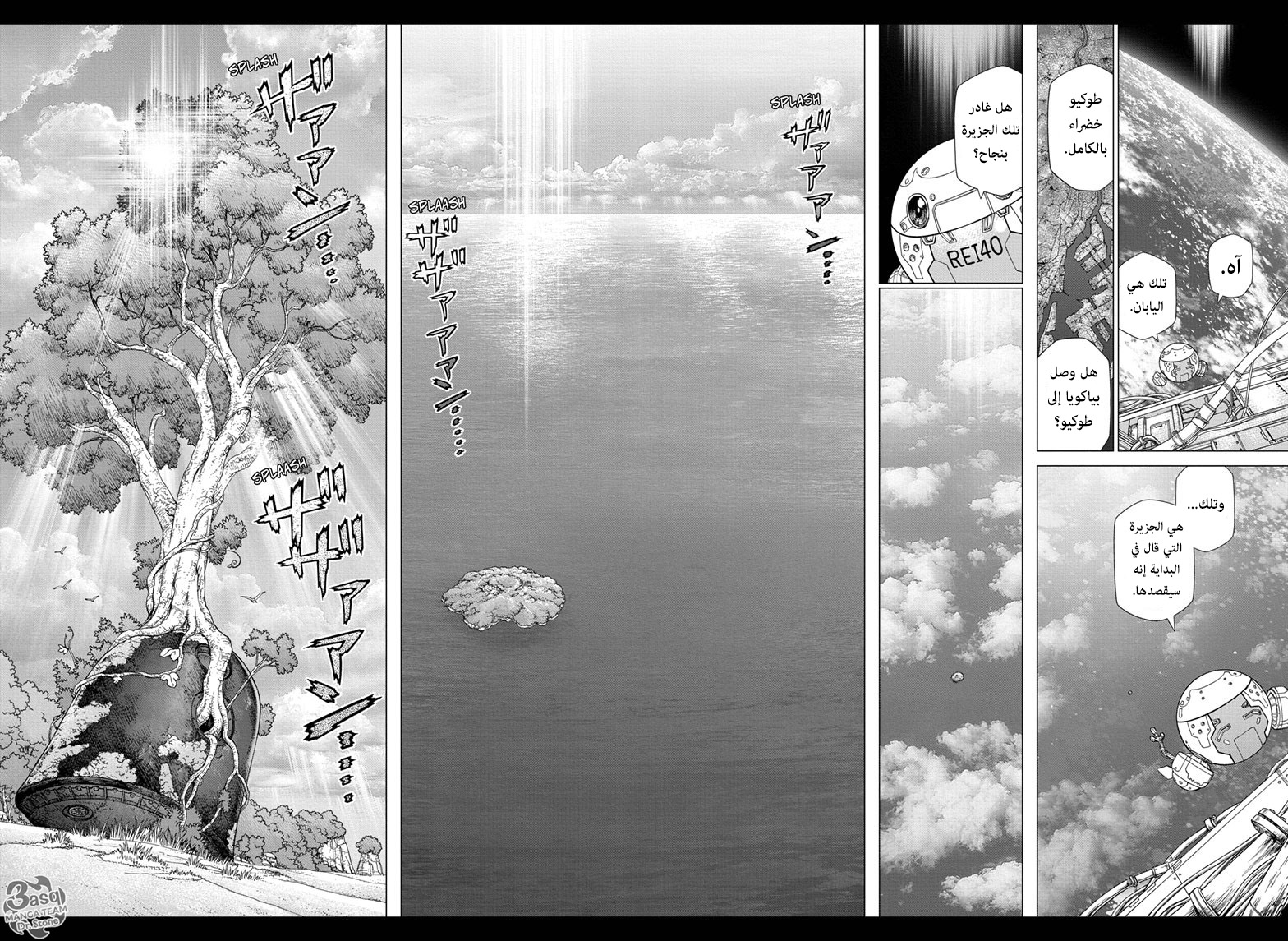 Dr.Stone reboot: Byakuya: Chapter 7 - Page 3