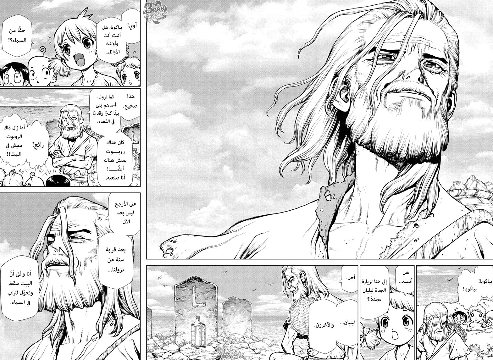 Dr.Stone reboot: Byakuya: Chapter 7 - Page 4