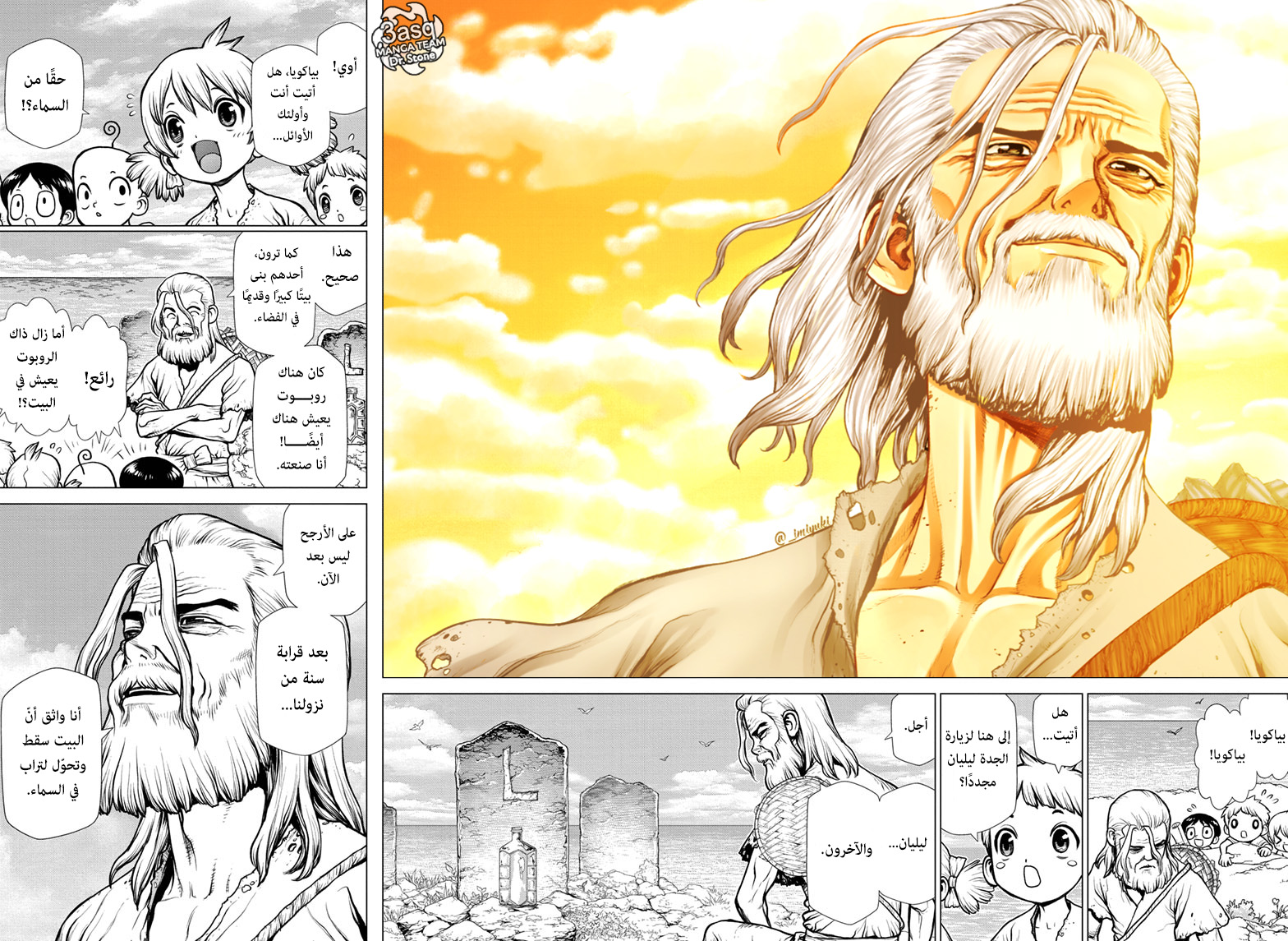 Dr.Stone reboot: Byakuya: Chapter 7 - Page 5