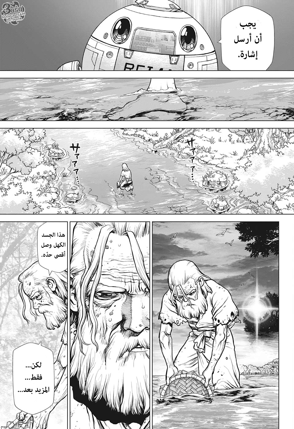 Dr.Stone reboot: Byakuya: Chapter 7 - Page 12
