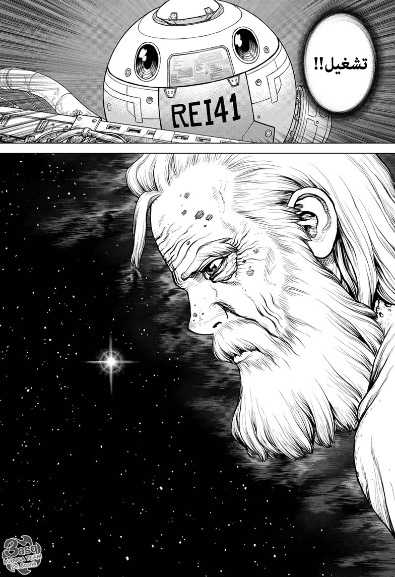 Dr.Stone reboot: Byakuya: Chapter 7 - Page 15